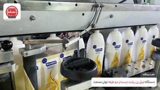 دستگاه لیبل زن پشت چسب دار دو طرفه | 09152000050