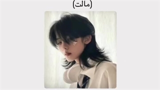 اسم مدل موهای تینیجری(ToT)