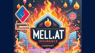 جشنواره بیمه آتش سوزی خانه امن در بیمه ملت کد 3291 بلوار مطهری جهرم