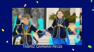 تبریز.میکس..قارمان/ موزیک رقص