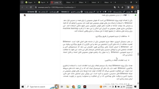 بررسی بیتنسور Bittensor (قسمت دوم)