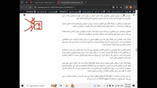 بررسی ویدیویی sui (قست دوم)