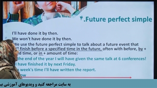 تفاوت آینده کامل و آینده کامل استمراری