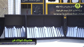 قیمت هود صنعتی ایتالیایی در بومهن 09121865671