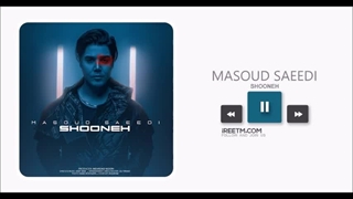 مسعود سعیدی شونه