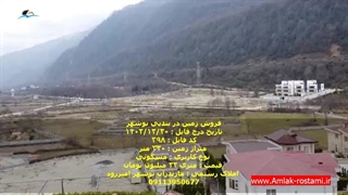 فروش زمین در بندپی نوشهر