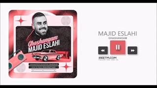 مجید اصلاحی قشنگم