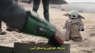 قسمت ۴ مندلورین فصل سوم