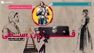 جایگاه زنان در اروپای متمدن!