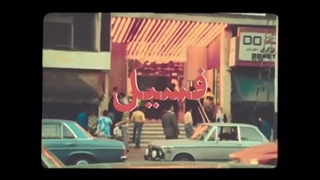 تیزر-فیلم-فسیل-480p