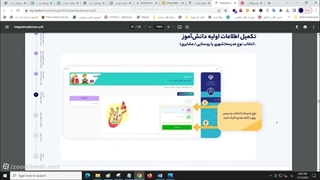 ورود به سامانه نورینو آموزش و پرورش از سایت مای مدیو | قسمت ۴
