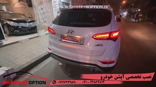 ضد سرقت کردن زاپاس سانتافه