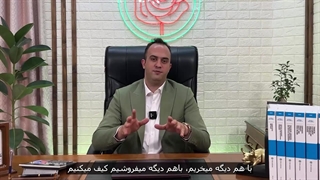 معرفی دوره افزایش سرمایه بورس - دکتر بردیا خسروانی بلیچینگ
