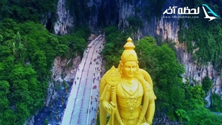 کشور مالزی؛ کشوری همچون نقاشی اما در دنیای واقعی