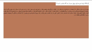 نصب بازی پلی استیشن 5