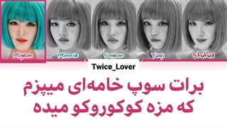 ترجمه فارسی لیریک آهنگ Wife از گروه جی آیدل G I-dle به همراه زیرنویس فارسی چسبیده + کد رنگی