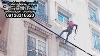 شستشوی نما ارزان با بهترین کیفیت ۰۹۱۲۸۳۱۶۶۲۰