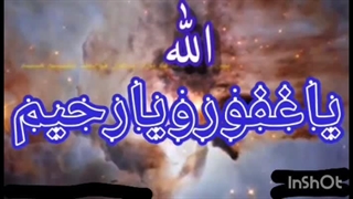 دعای یاعلی یاعظیم دعای روزهای ماه رمضان