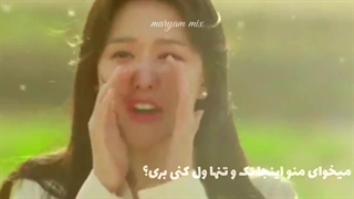 به عشقم قول دادم، هرگز بهش دروغ نگم..! میکس سریال ملکه اشکها