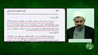 جایگاه ماورائی و بسیار والای حضرت مهدی طبق اعترافات علمای بزرگ اهل تسنن - قسمت دوم