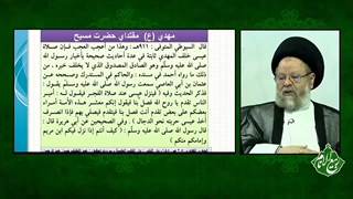 مقامات بسیار عالیه حضرت مهدی از دیدگاه شیعه و سنی