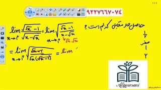 09227667074 تدریس آنلاین حسابان - استاد علیپور