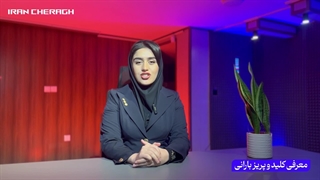 کلید و پریز بارانی ضد آب ویرا الکتریک