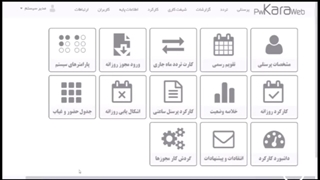 راهنمای تنظیمات تاریخ در ماه مبارک رمضان