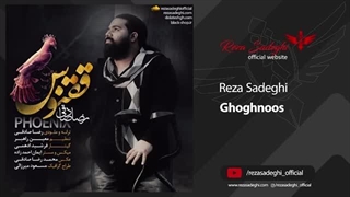 آهنگ زیبای ققنوس از رضا صادقی