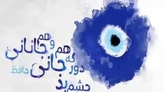 نمآهنگ قاف Ghaf Alireza Talischi