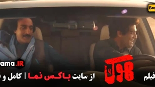 تماشا فیلم سینمایی هوک امیر جعفری (فیلمی درام و ورزشی)