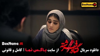 دانلود فیلم گناه فرشته  ۹ و ۱۰ و ۱۱ و ۱۲(پردیس پورعابدینی جدید ایرانی)