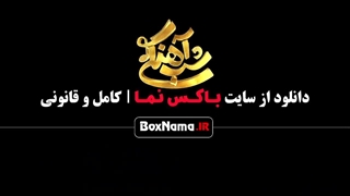 برنامه شب اهنگی با حامد آهنگی (و اما درآوردن ادای ابی توسط حامد اهنگی)