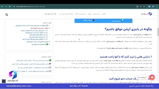 ویدئو #0125 | چگونه در باینری آپشن موفق باشیم؟ - راز موفقیت در باینری آپشن