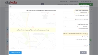 اموزش ثبت آدرس و سفارش