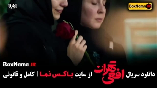 دانلود سریال افعی تهران پیمان معادی سریال جدید ایرانی (قسمت ۱ افعی)