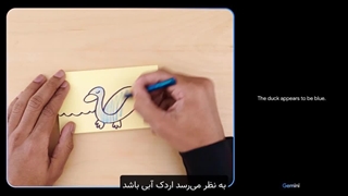 جمینای همان بارد است