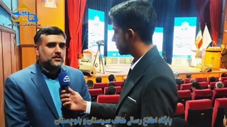 وضعیت کتابخوانی استان از زبان  علی رمضانی مدیرعامل خانه کتاب ایران هاتف سیستان و بلوچستان