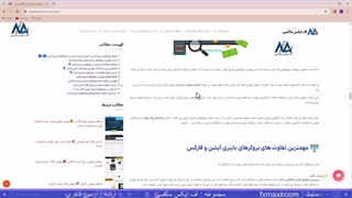 معرفی بهترین بروکرهای باینری آپشن – بررسی بروکرهای معتبر باینری آپشن | ویدئو شماره 204