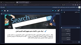 وبینار تکنیک های درج رپورتاژ آگهی تا دریافت نتایج فوق العاده