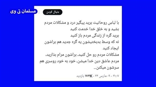 14021223: تحلیل متفاوت درمانگاه قم/درگیری یک زن با روحانی در درمانگاه قم