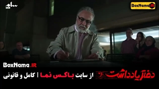 تماشا آخرین قسمت دفتر یادداشت ۱۶ (دفترچه یاداشت رضا عطاران)