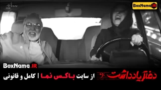 قسمت اخر سریال دفتر یادداشت ۱۶ شانزدهم (آخرین قسمت) رضا عطاران