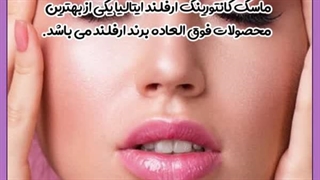 ماسک کانتورینگ صورت اصلاح فرم صورت