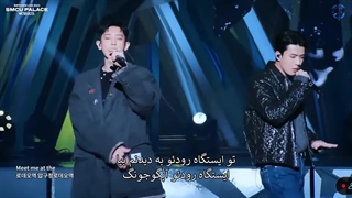 تماشای اجرای آهنگ Fly Away و Rodeo Station سچان با حضور افتخاری سوهو در کنسرت SM TOWN 2023 با زیرنویس چسبیده