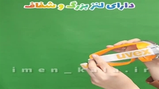 عینک ایمنی یووکس مدل U-SONIC سری 9308246