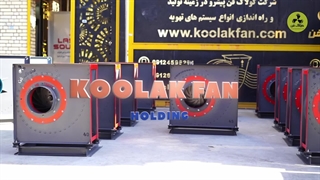 فن سانتریفیوژ خوراک دام در مسجد سلیمان شرکت کولاک فن 09121865671