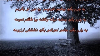 Hayedeh - Be Yaram Begid /  به یارم بگید ـ زنده یاد هایده