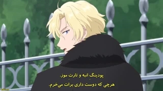 انیمه جراح الیزه Gekai Elise قسمت 10-360p