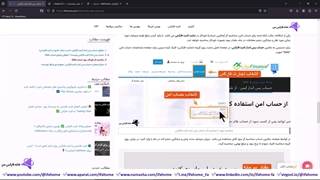 حساب پس انداز لایت فارکس - 20% سود در حساب سیف [Liteforex] - ویدیو 192
